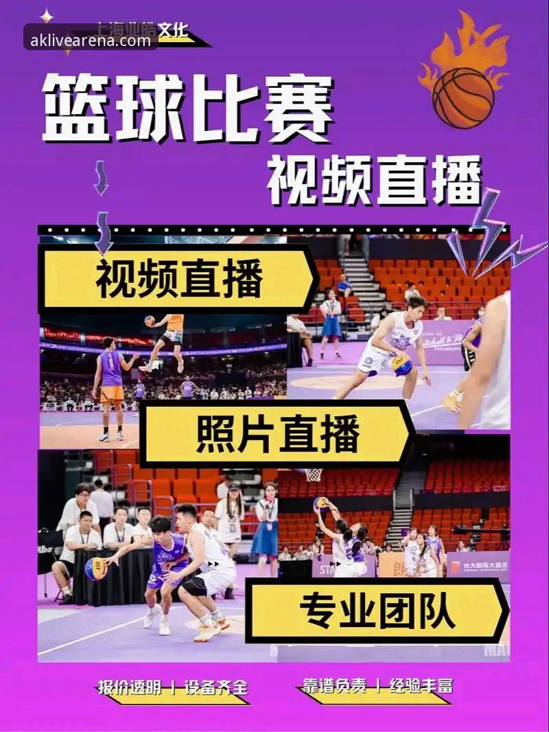 ak体育直播官网入口 vs 苹果版下载：哪个更适合你的观赛需求？
