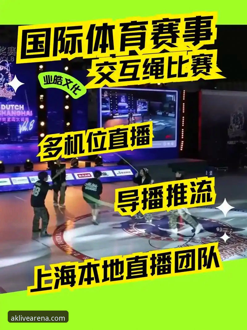 深度揭秘：ak体育直播到底好不好？从数据到体验的全方位解析